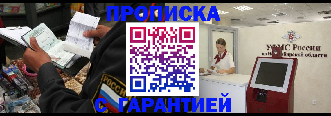 регистрация в Красноярске