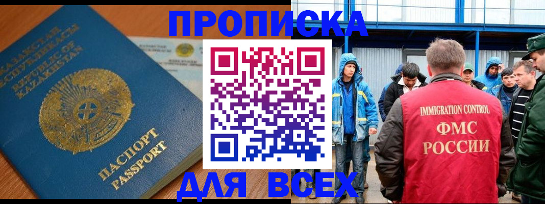 прописка поиск в Красноярске