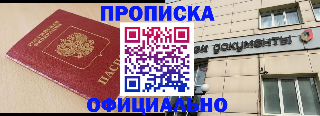 временная регистрация госуслуги в Красноярске