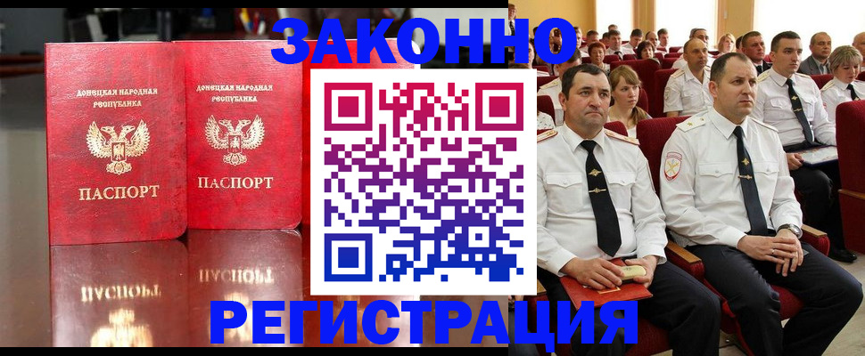 временная регистрация 2025 в Красноярске